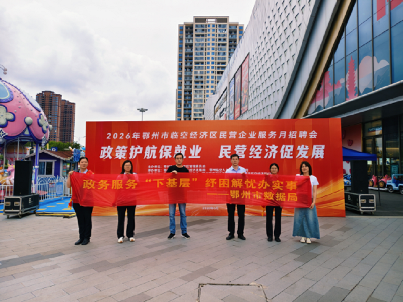 <a href="./xwzx/xwdt/202606/t20260629_769640.html">政务动态丨政务服务进招聘会 线上客服惠企业</a>
